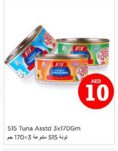 515 Tuna - Canned available at Nesto Hypermarket in UAE - Dubai