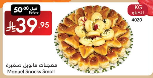 available at Manuel Market in KSA, Saudi Arabia, Saudi - Jeddah