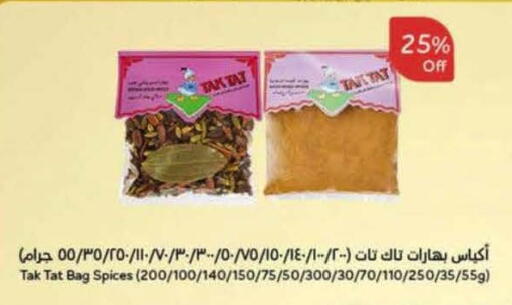 Spices available at Hyper Panda in KSA, Saudi Arabia, Saudi - Jeddah