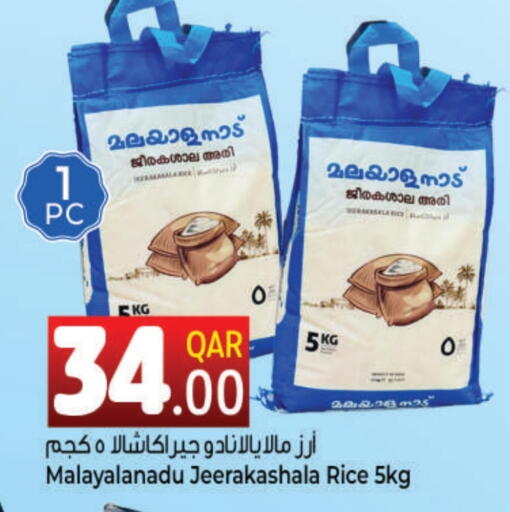 Jeerakasala Rice available at Ahla Mart in Qatar - Al Shamal