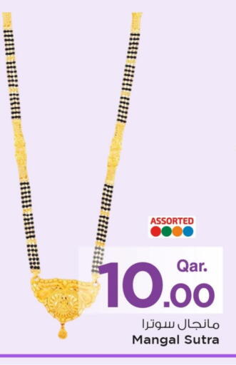 available at مارك & سيف in قطر - الوكرة