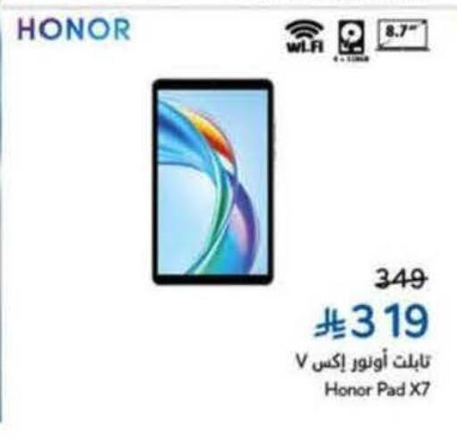 HONOR available at Hyper Panda in KSA, Saudi Arabia, Saudi - Al Khobar