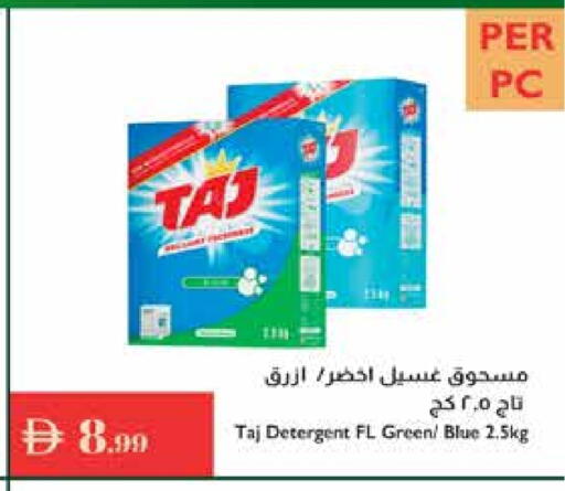 منظف available at إسطنبول سوبرماركت in الإمارات العربية المتحدة , الامارات - رَأْس ٱلْخَيْمَة