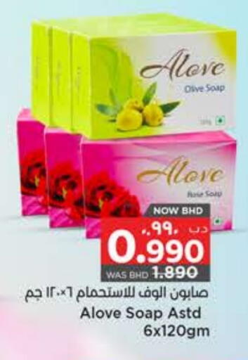 ألوف available at نستو in البحرين