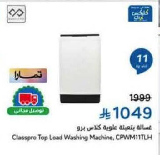 CLASSPRO Washing Machine available at Hyper Panda in KSA, Saudi Arabia, Saudi - Tabuk