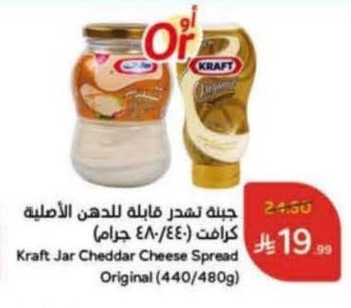 KRAFT Cheddar Cheese available at Hyper Panda in KSA, Saudi Arabia, Saudi - Tabuk