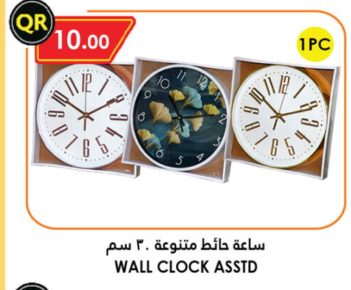available at Food Palace Hypermarket in Qatar - Al Wakra