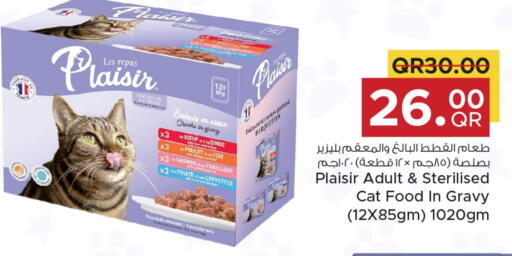 available at مركز التموين العائلي in قطر - الضعاين