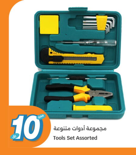 available at سيتي هايبرماركت in قطر - الريان