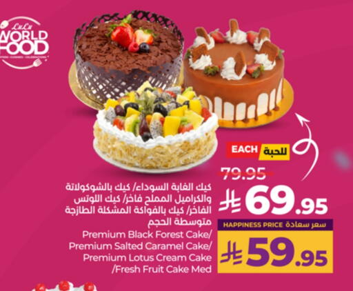 available at LULU Hypermarket in KSA, Saudi Arabia, Saudi - Jeddah