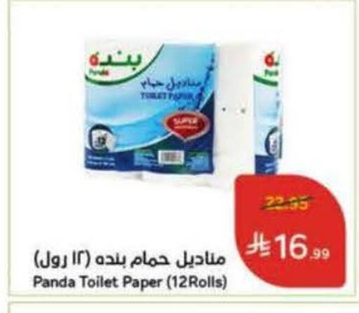available at Hyper Panda in KSA, Saudi Arabia, Saudi - Tabuk