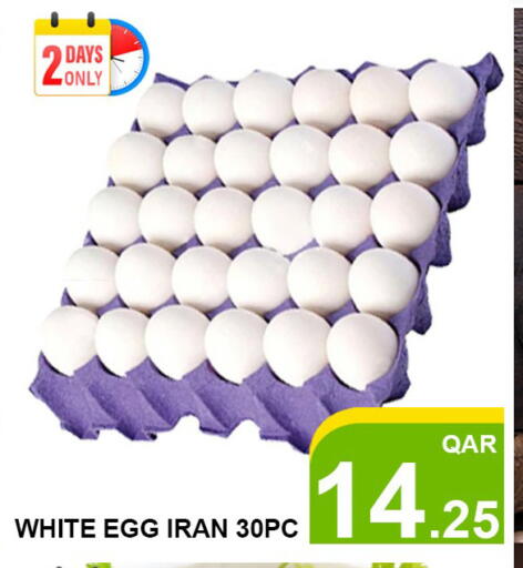 available at Passion Hypermarket in Qatar - Doha