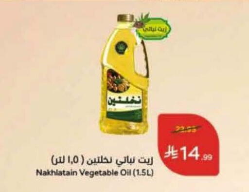 نخلتين زيت نباتي available at هايبر بنده in مملكة العربية السعودية, السعودية, سعودية - تبوك