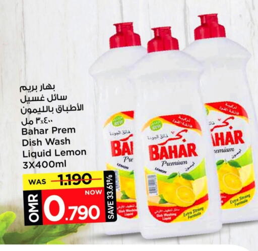 BAHAR available at MARK & SAVE in Oman - Muscat