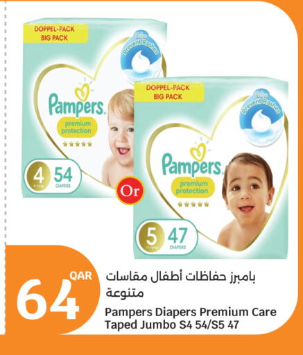 بامبرز available at سيتي هايبرماركت in قطر - الريان