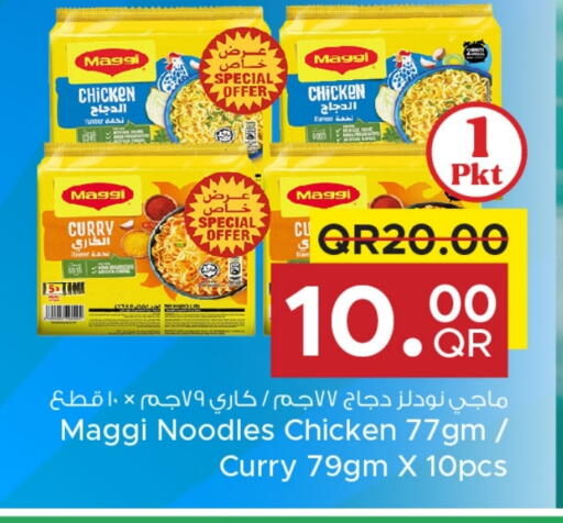 ماجي نودلز available at مركز التموين العائلي in قطر - الضعاين