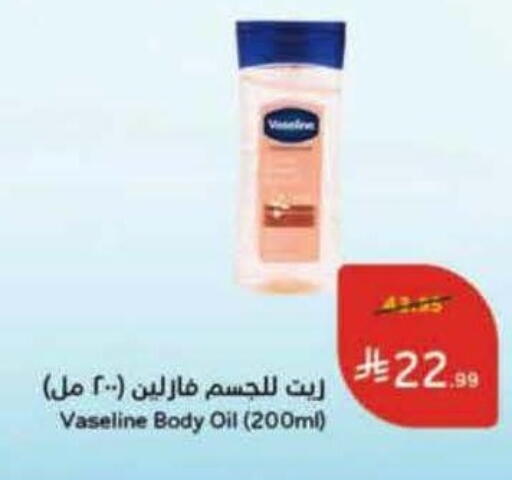 VASELINE Petroleum Jelly available at Hyper Panda in KSA, Saudi Arabia, Saudi - Al-Kharj