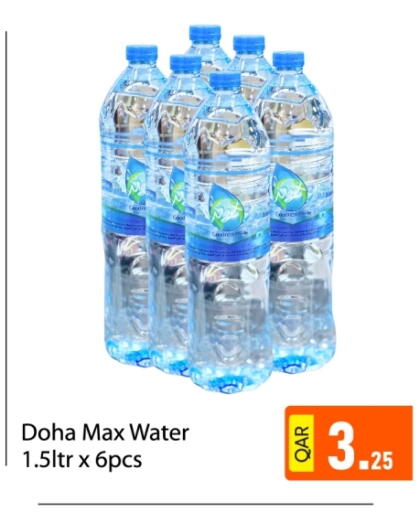 available at جي-ماكس هايبرماركت in قطر - الوكرة