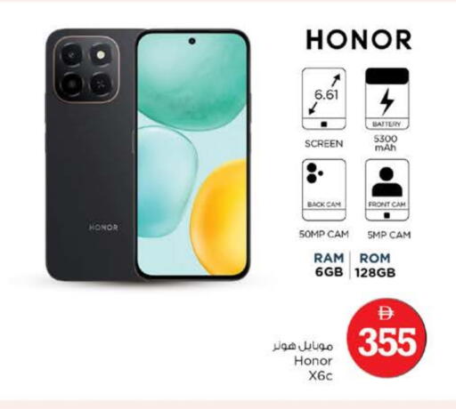 HONOR available at Nesto Hypermarket in UAE - Ras al Khaimah