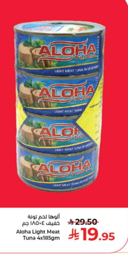 ALOHA Tuna - Canned available at Kabayan Hypermarket in KSA, Saudi Arabia, Saudi - Jeddah