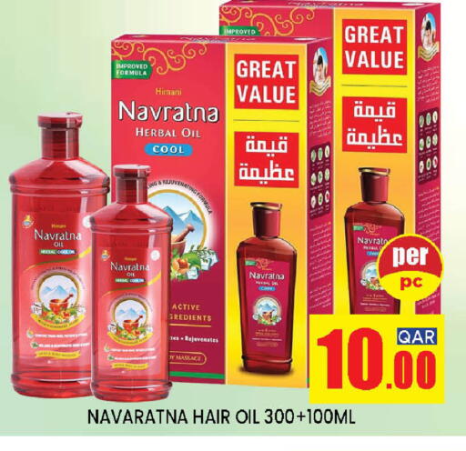 هيماني زيت شعر available at شوب اند سمايل هايبرماركت in قطر - الشحانية