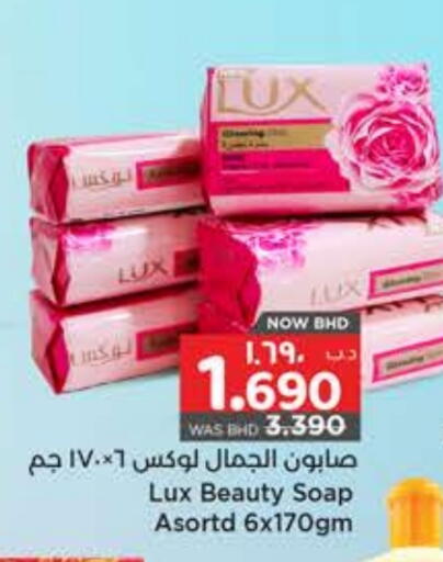 لوكس available at نستو in البحرين