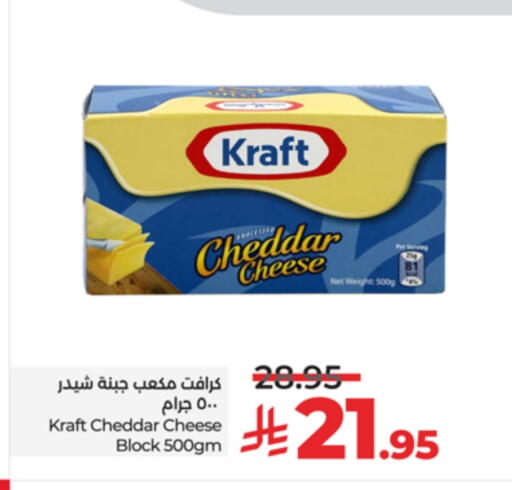 KRAFT Cheddar Cheese available at LULU Hypermarket in KSA, Saudi Arabia, Saudi - Tabuk