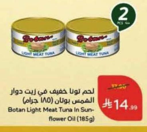 Tuna - Canned available at Hyper Panda in KSA, Saudi Arabia, Saudi - Jeddah