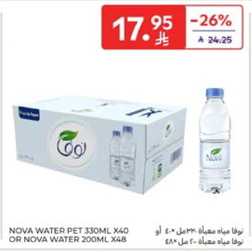 NOVA available at Carrefour in KSA, Saudi Arabia, Saudi - Al Khobar