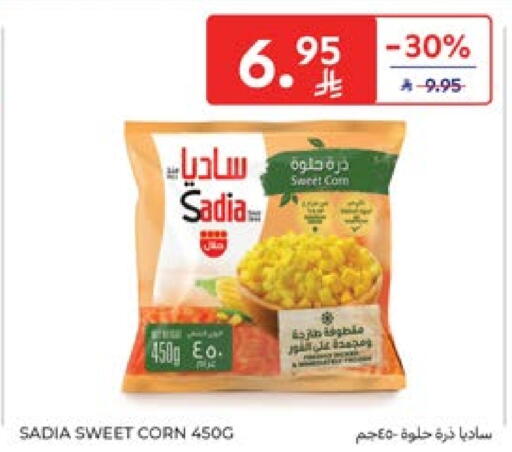 SADIA available at Carrefour in KSA, Saudi Arabia, Saudi - Sakaka