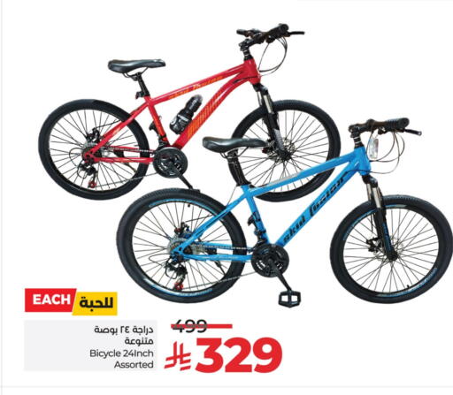 available at LULU Hypermarket in KSA, Saudi Arabia, Saudi - Al-Kharj