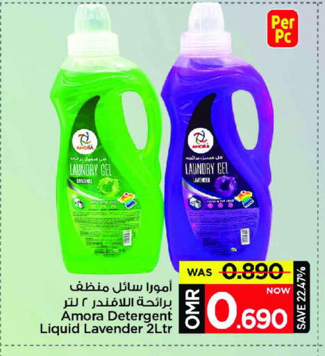 منظف available at مارك & سايف in عُمان - مسقط‎