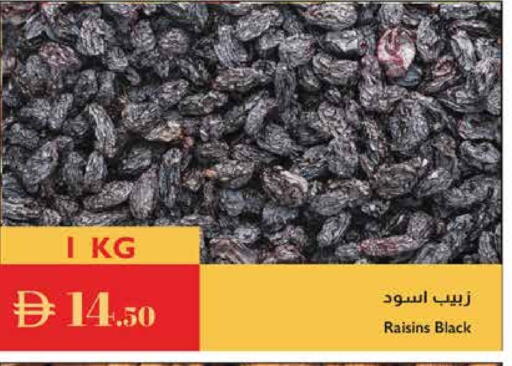 available at Istanbul Supermarket in UAE - Ras al Khaimah