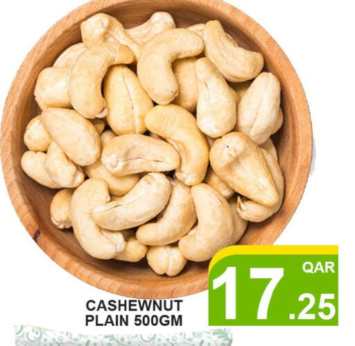 available at Passion Hypermarket in Qatar - Al Shamal