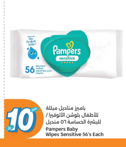 بامبرز available at سيتي هايبرماركت in قطر - الريان