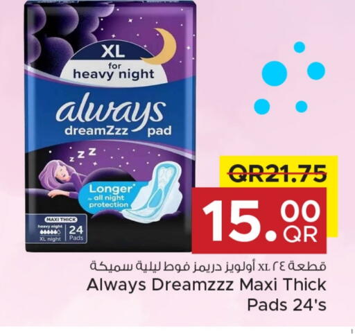 ALWAYS available at Family Food Centre in Qatar - Al-Shahaniya