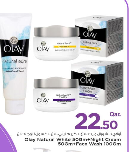 أولاي كريم للوجه available at مارك & سيف in قطر - الضعاين