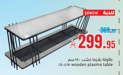 Furniture in Mira Mart Mall, Saudi Arabia Offers - Saudi Arabia available at Mira Mart Mall in KSA, Saudi Arabia, Saudi - Jeddah