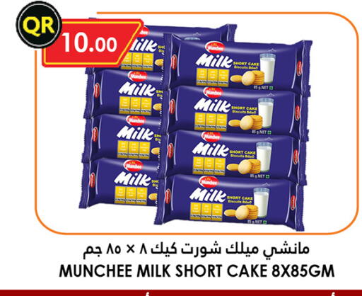 available at قصر الأغذية هايبرماركت in قطر - الدوحة