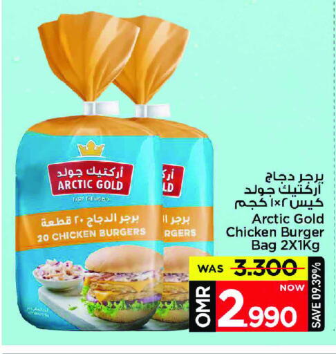 برجر دجاج available at مارك & سايف in عُمان - مسقط‎