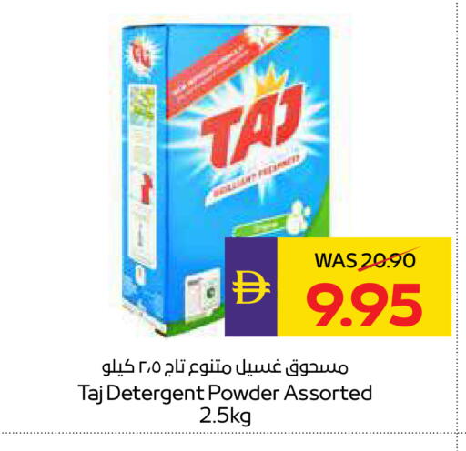 منظف available at أدكووب in الإمارات العربية المتحدة , الامارات - رَأْس ٱلْخَيْمَة