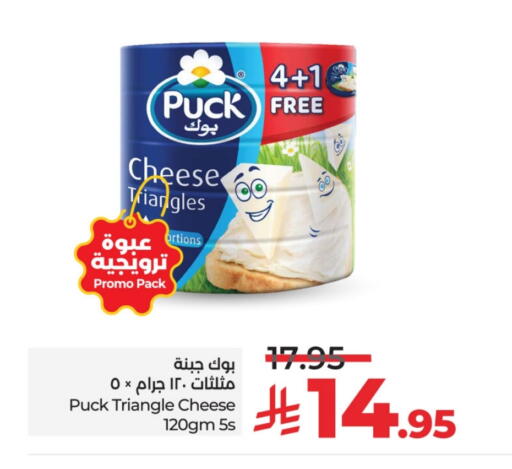 PUCK Triangle Cheese in Supermarket Stor KSA, Saudi Arabia, Saudi ...