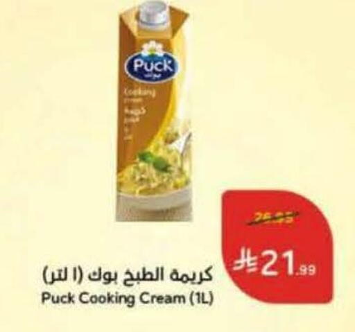 بوك كريمة الخفق / للطهي available at هايبر بنده in مملكة العربية السعودية, السعودية, سعودية - الخرج