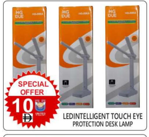 available at United Hypermarket in UAE - Dubai