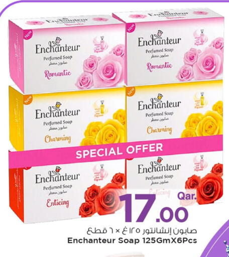 إنشانتر available at مارك & سيف in قطر - الخور