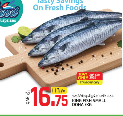 King Fish available at Kenz Mini Mart in Qatar - Doha