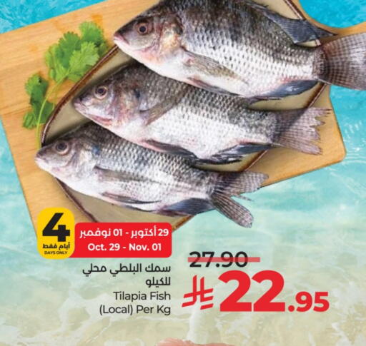 available at LULU Hypermarket in KSA, Saudi Arabia, Saudi - Al-Kharj