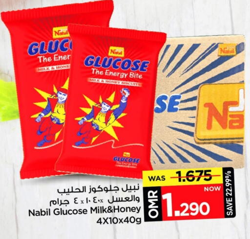 available at MARK & SAVE in Oman - Muscat