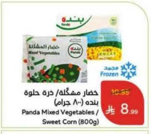 available at Hyper Panda in KSA, Saudi Arabia, Saudi - Tabuk