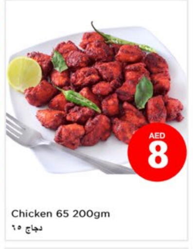 available at نستو هايبرماركت in الإمارات العربية المتحدة , الامارات - دبي